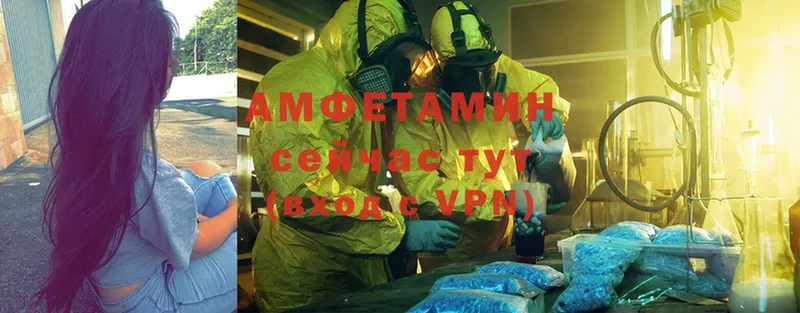 АМФ VHQ  мега маркетплейс  Ворсма  наркотики 